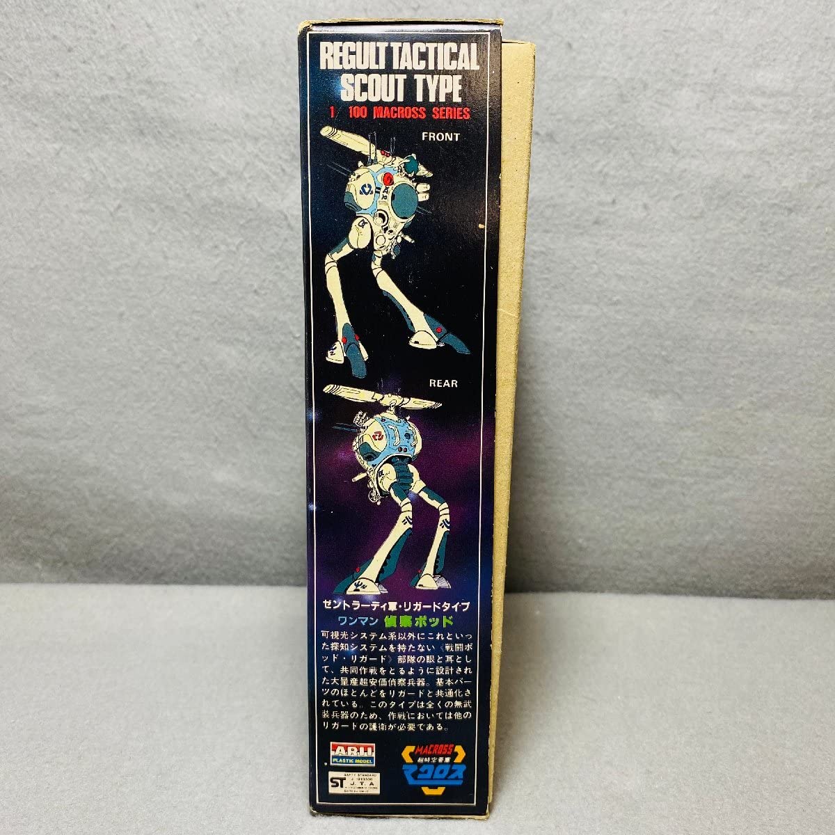 Amazon | 内袋未開封 1/100 ゼントラーディ軍 リガードタイプ ワンマン